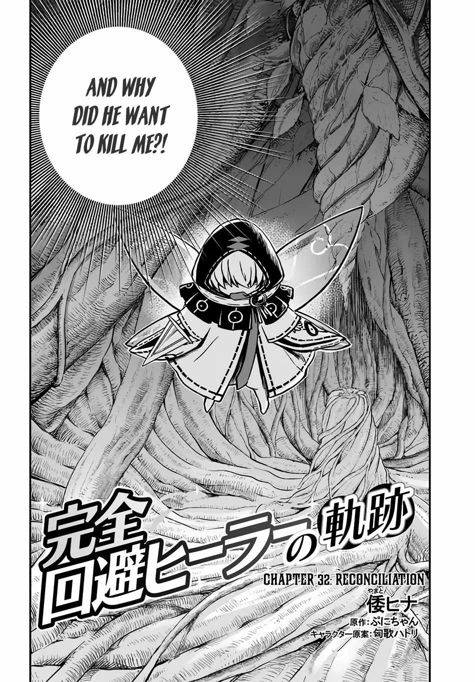 The Path of the Perfect Evasion Healer Chapter 32 page 3