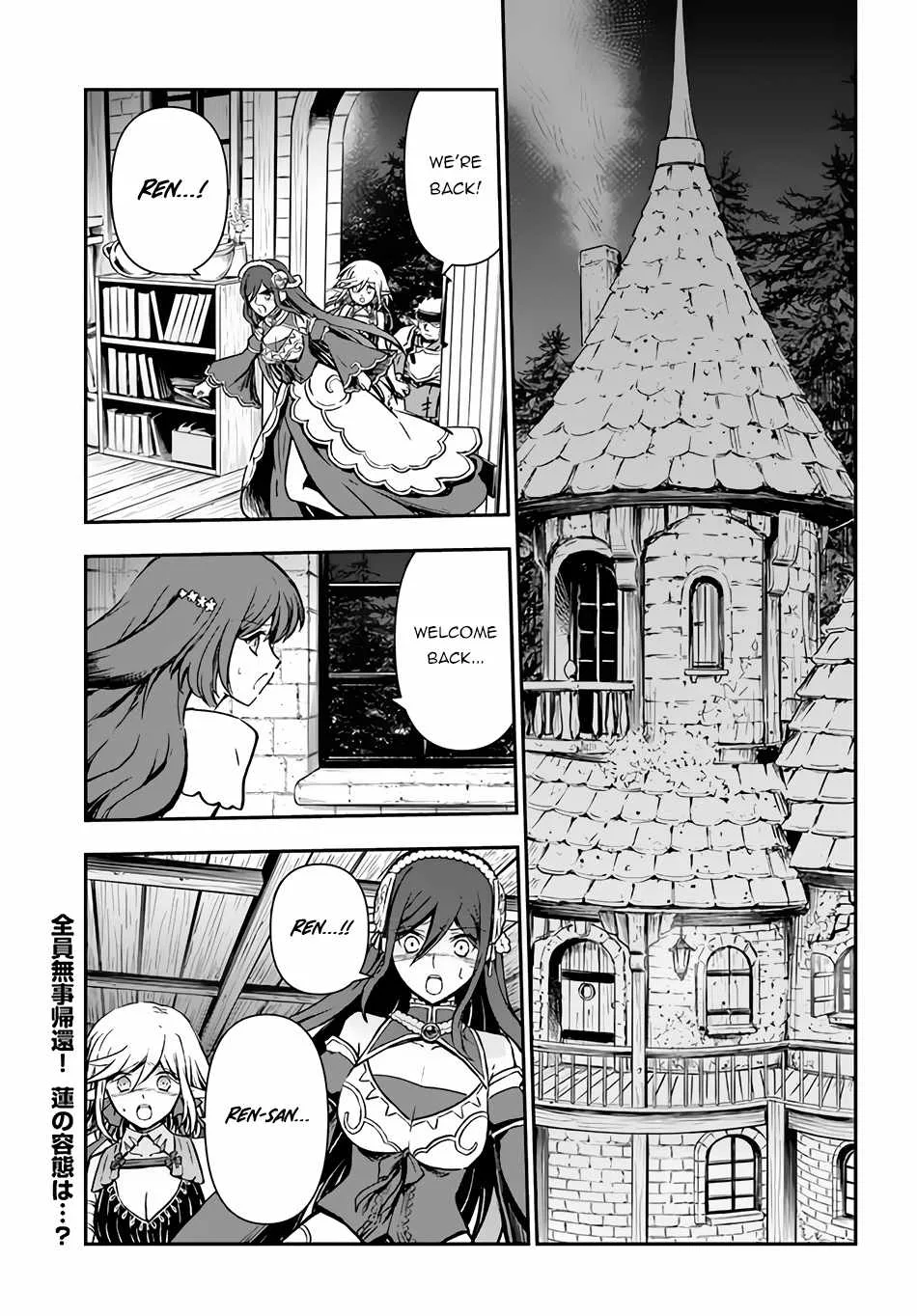 The Path of the Perfect Evasion Healer Chapter 33 page 2