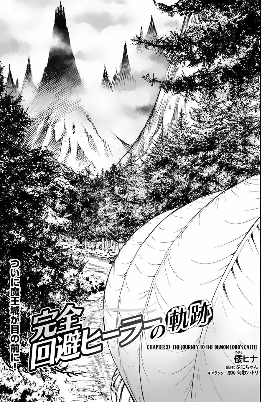 The Path of the Perfect Evasion Healer Chapter 37.1 page 2