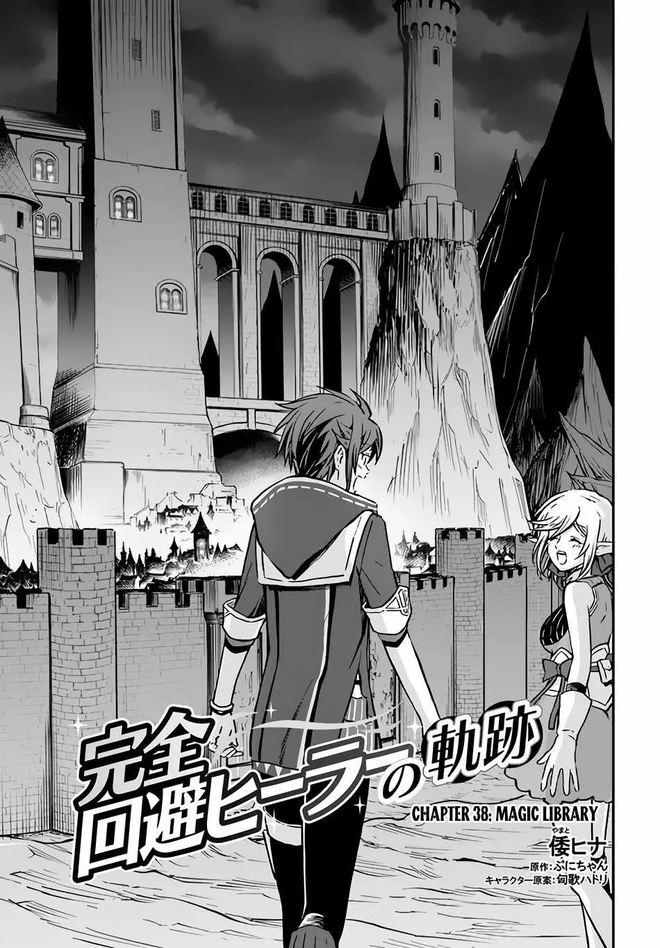 The Path of the Perfect Evasion Healer Chapter 38.1 page 2