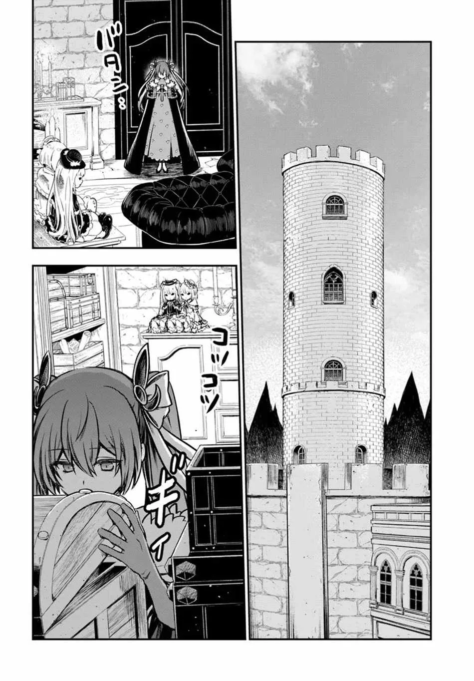 The Path of the Perfect Evasion Healer Chapter 51 page 16