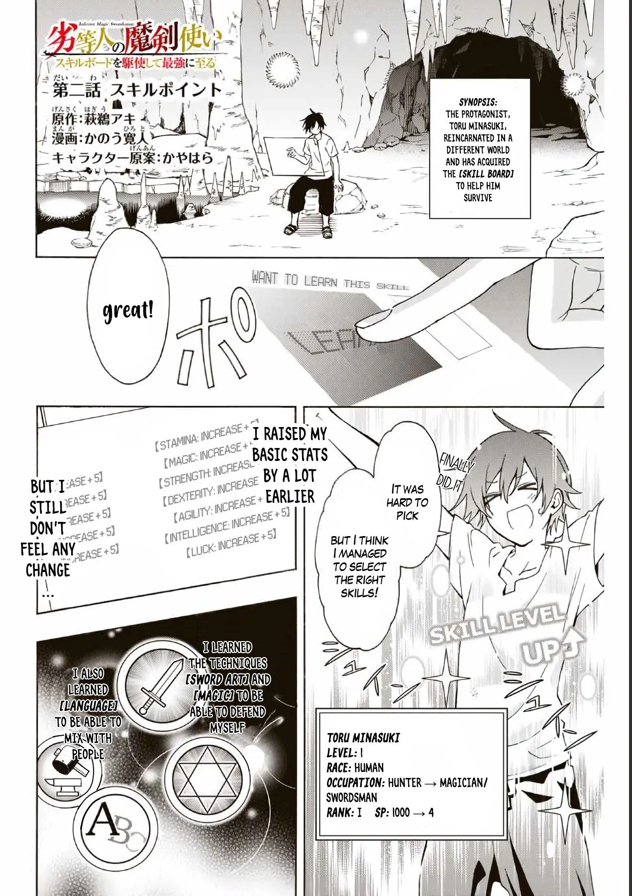 The Reincarnated Inferior Magic Swordsman Chapter 2 page 2