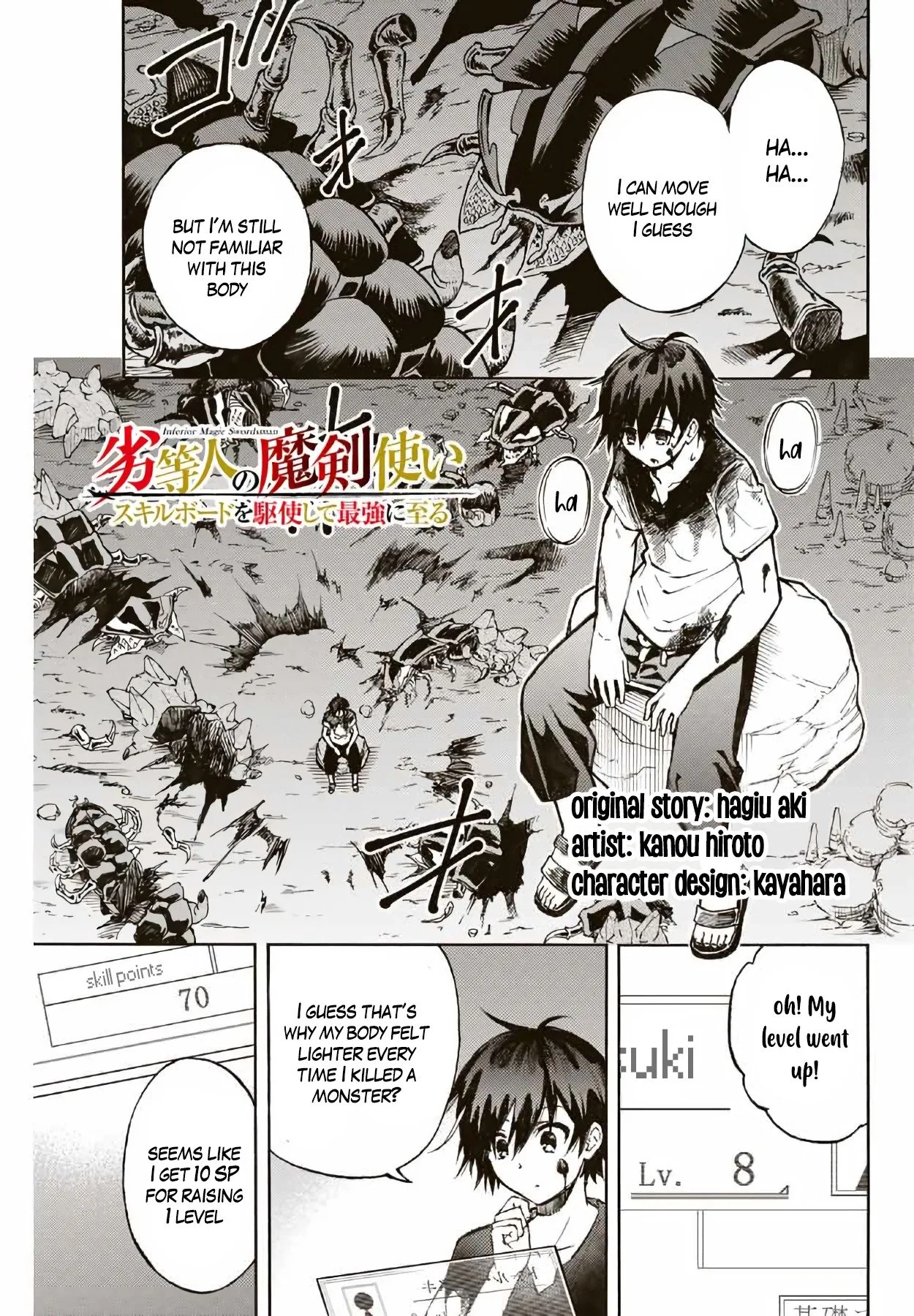 The Reincarnated Inferior Magic Swordsman Chapter 3 page 2