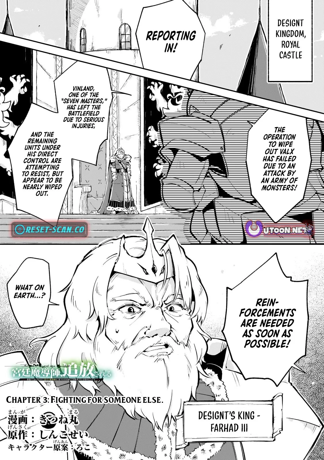 The Royal Court Magician Is Exiled Chapter 3.1 page 2