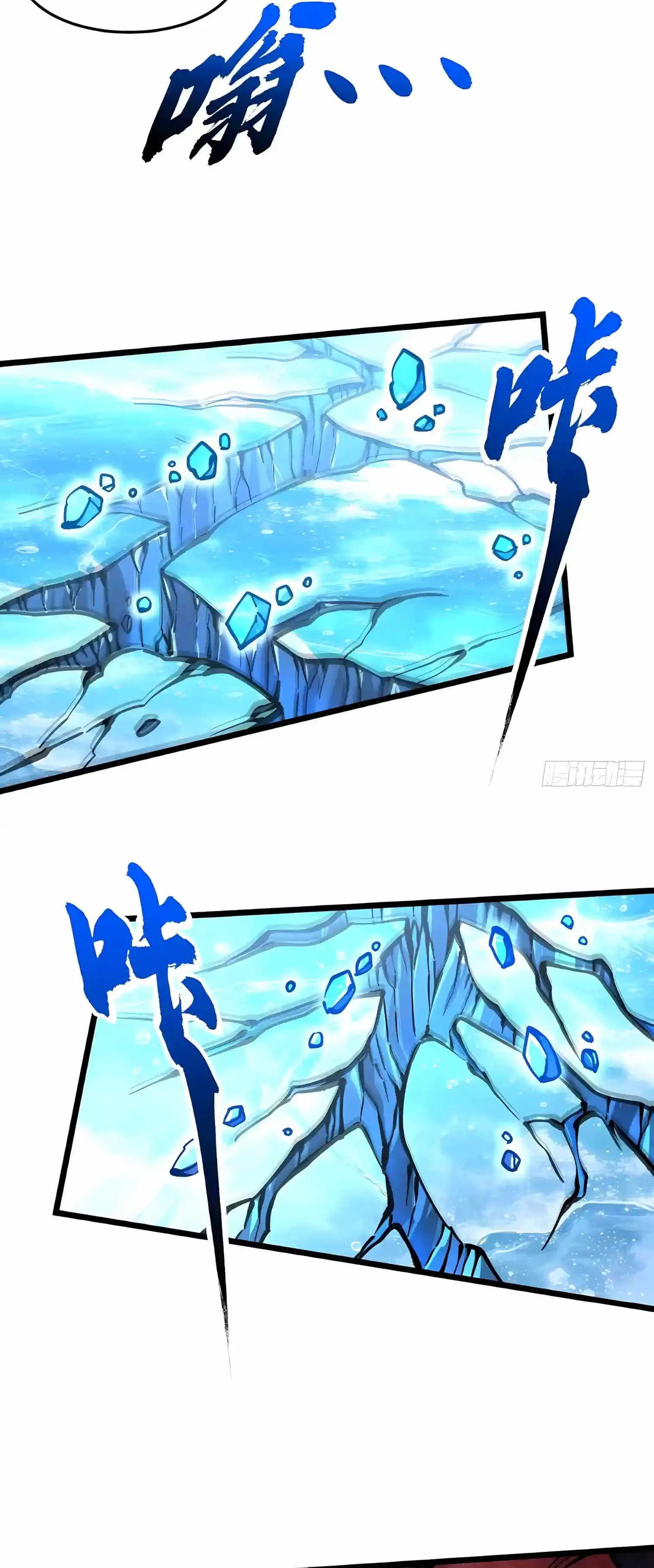 Martial Evolution: Start by Awakening the King of Monsters Chapter 163 page 7