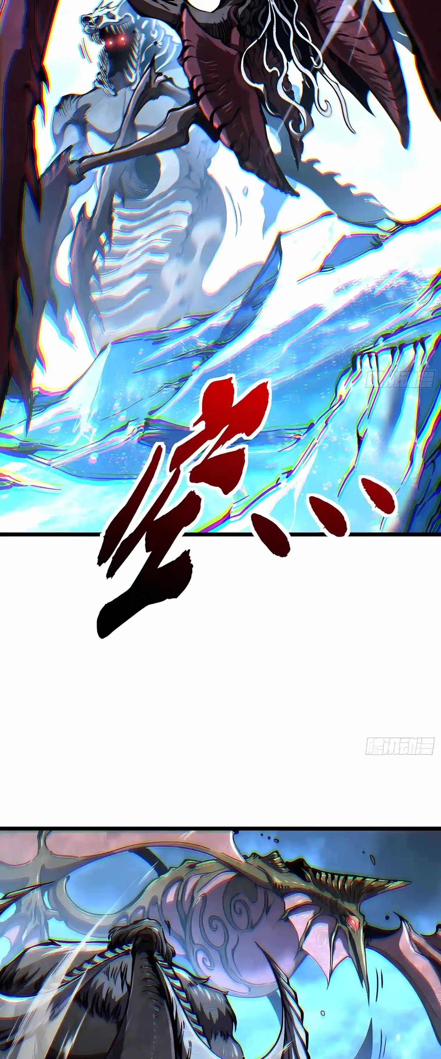 Martial Evolution: Start by Awakening the King of Monsters Chapter 163 page 19