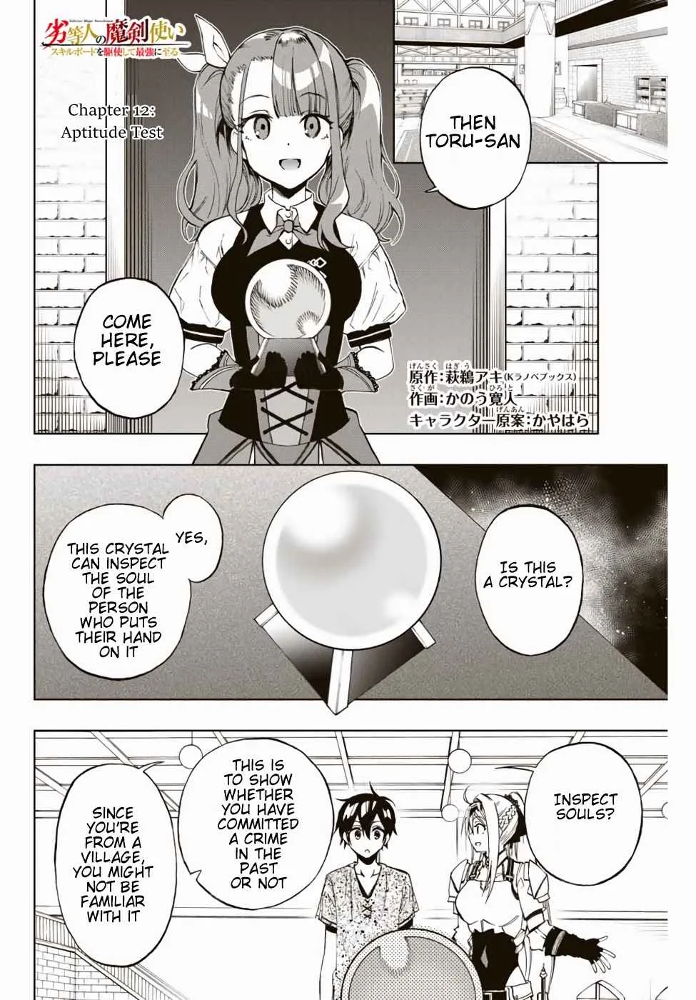 The Reincarnated Inferior Magic Swordsman Chapter 12 page 2