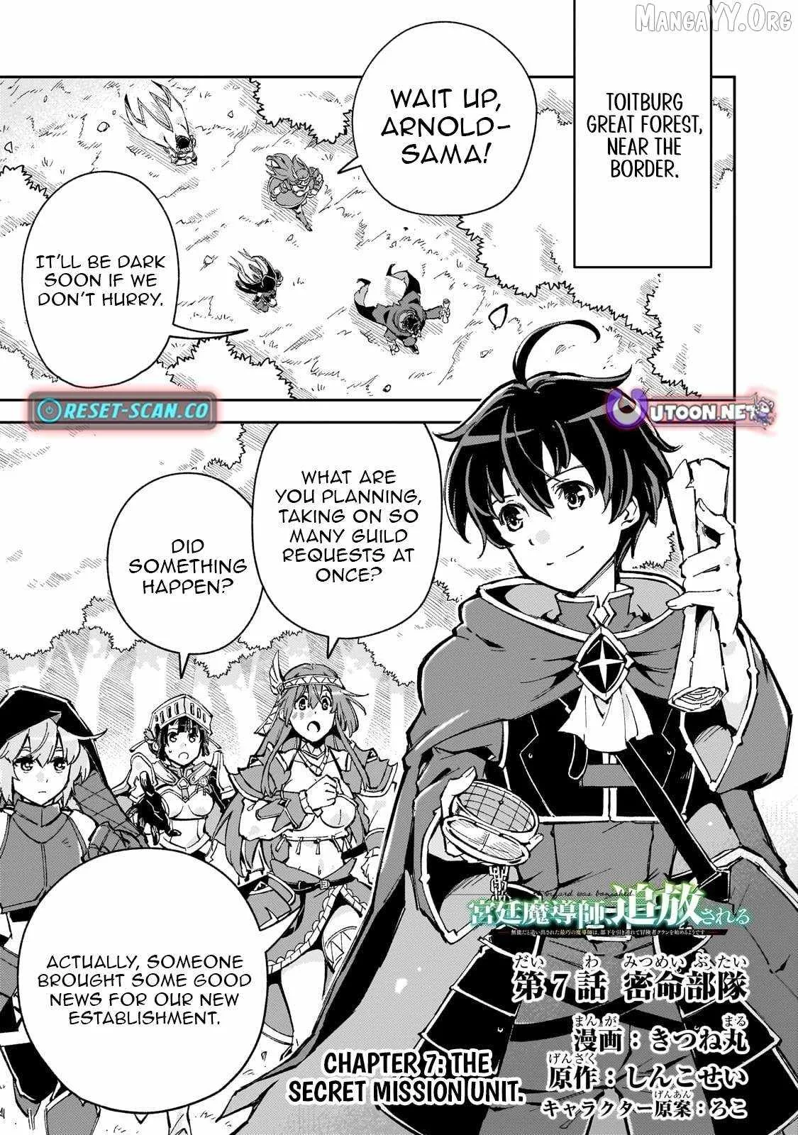 The Royal Court Magician Is Exiled Chapter 7.1 page 2