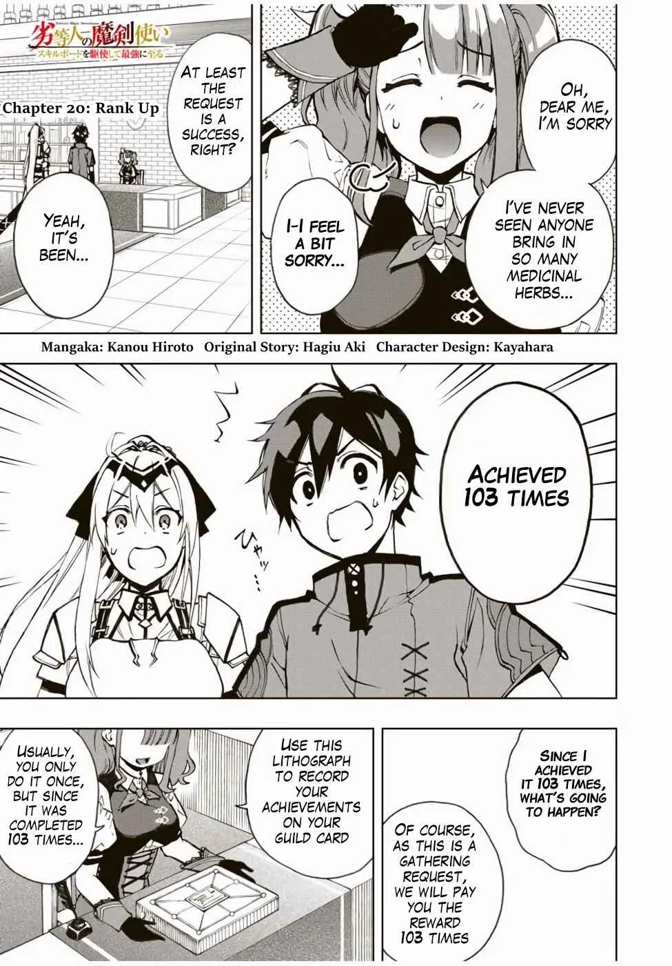 The Reincarnated Inferior Magic Swordsman Chapter 20 page 2