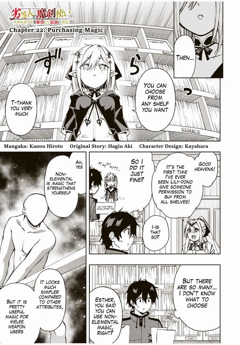 The Reincarnated Inferior Magic Swordsman Chapter 22 page 2