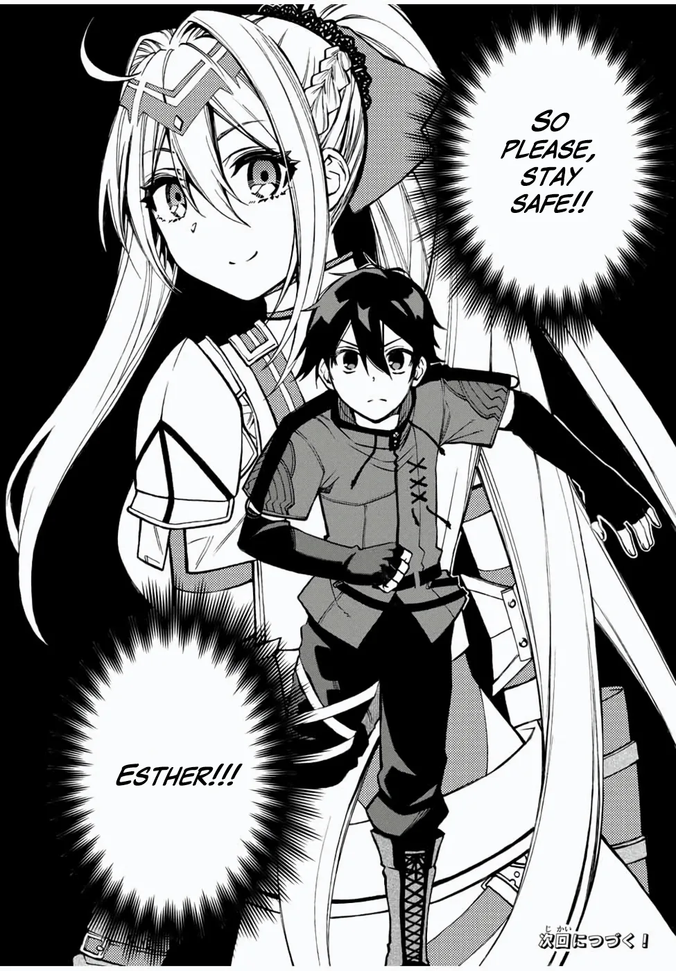The Reincarnated Inferior Magic Swordsman Chapter 25 page 14