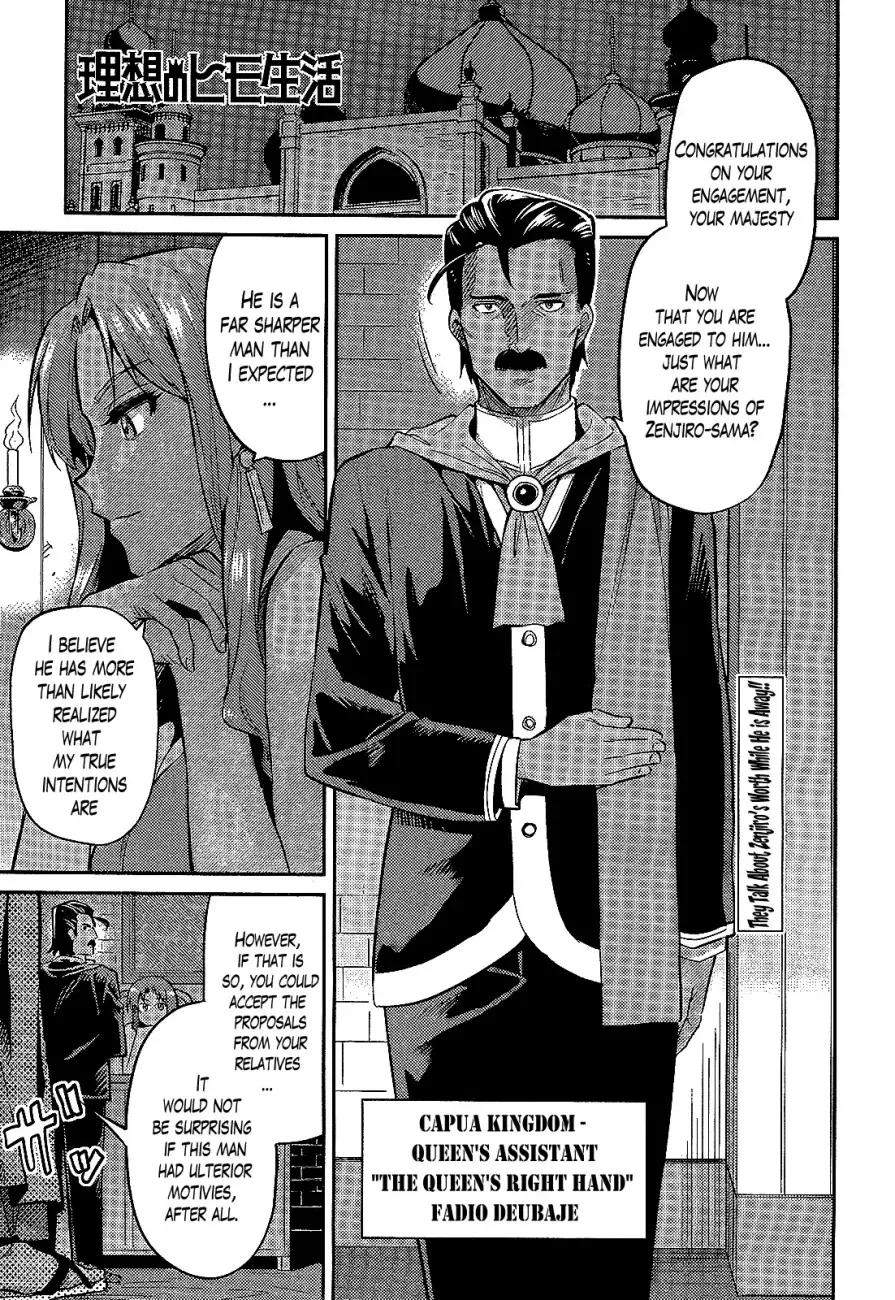 Risou no Himo Seikatsu Chapter 2 page 1
