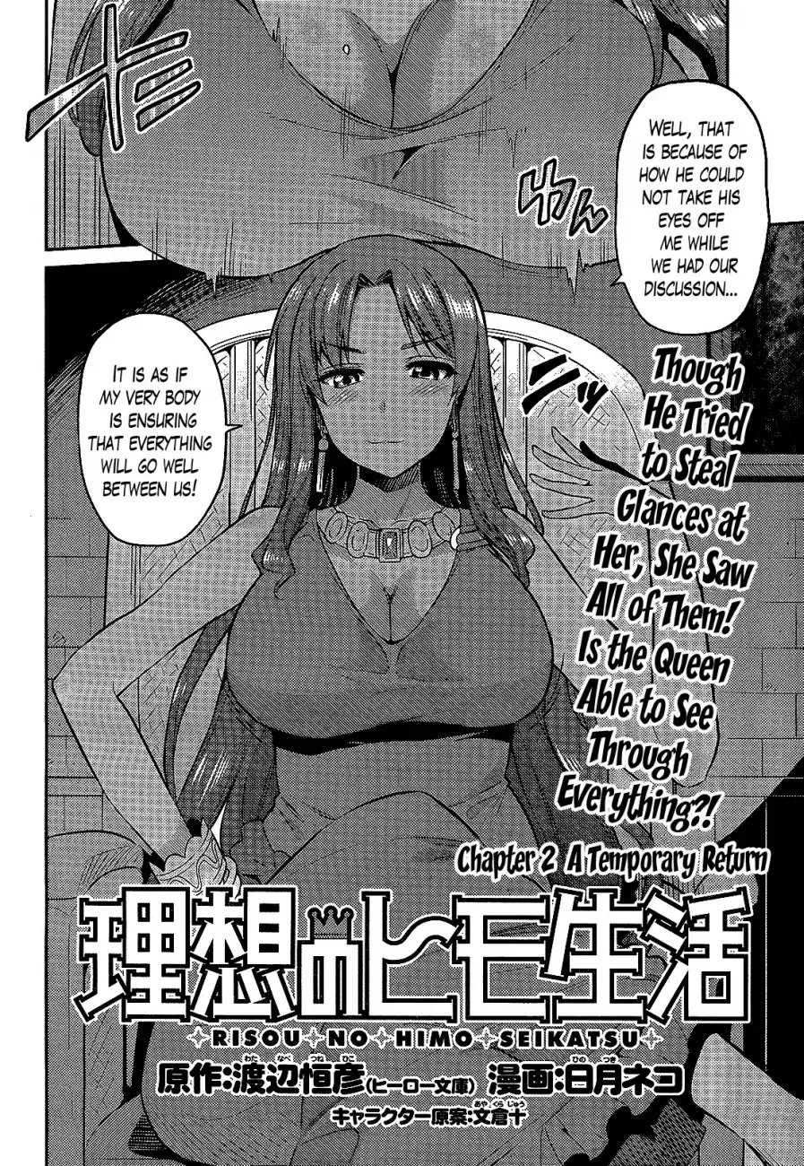 Risou no Himo Seikatsu Chapter 2 page 4