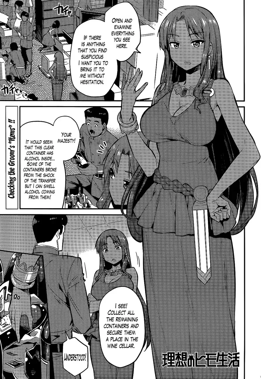 Risou no Himo Seikatsu Chapter 3 page 1