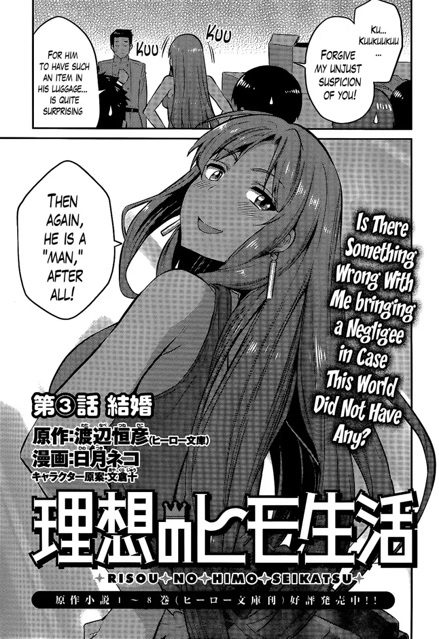 Risou no Himo Seikatsu Chapter 3 page 5