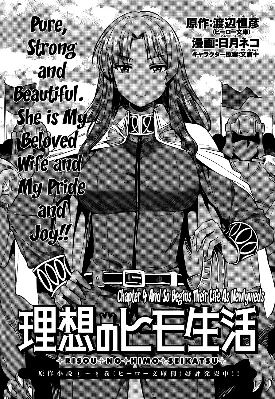 Risou no Himo Seikatsu Chapter 4 page 1