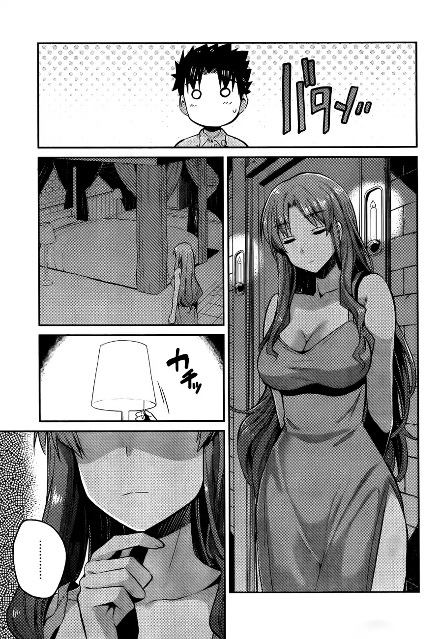 Risou no Himo Seikatsu Chapter 4 page 13