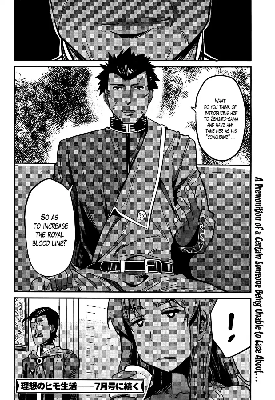 Risou no Himo Seikatsu Chapter 4 page 33