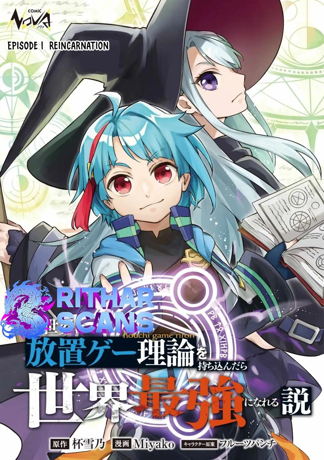 I Reincarnated Into Another World With the Theory of an Idle Game, Can I Become the Strongest Chapter 1 page 1