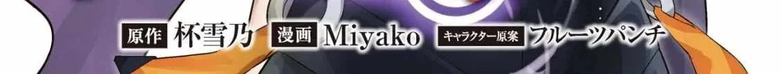 I Reincarnated Into Another World With the Theory of an Idle Game, Can I Become the Strongest Chapter 2 page 3