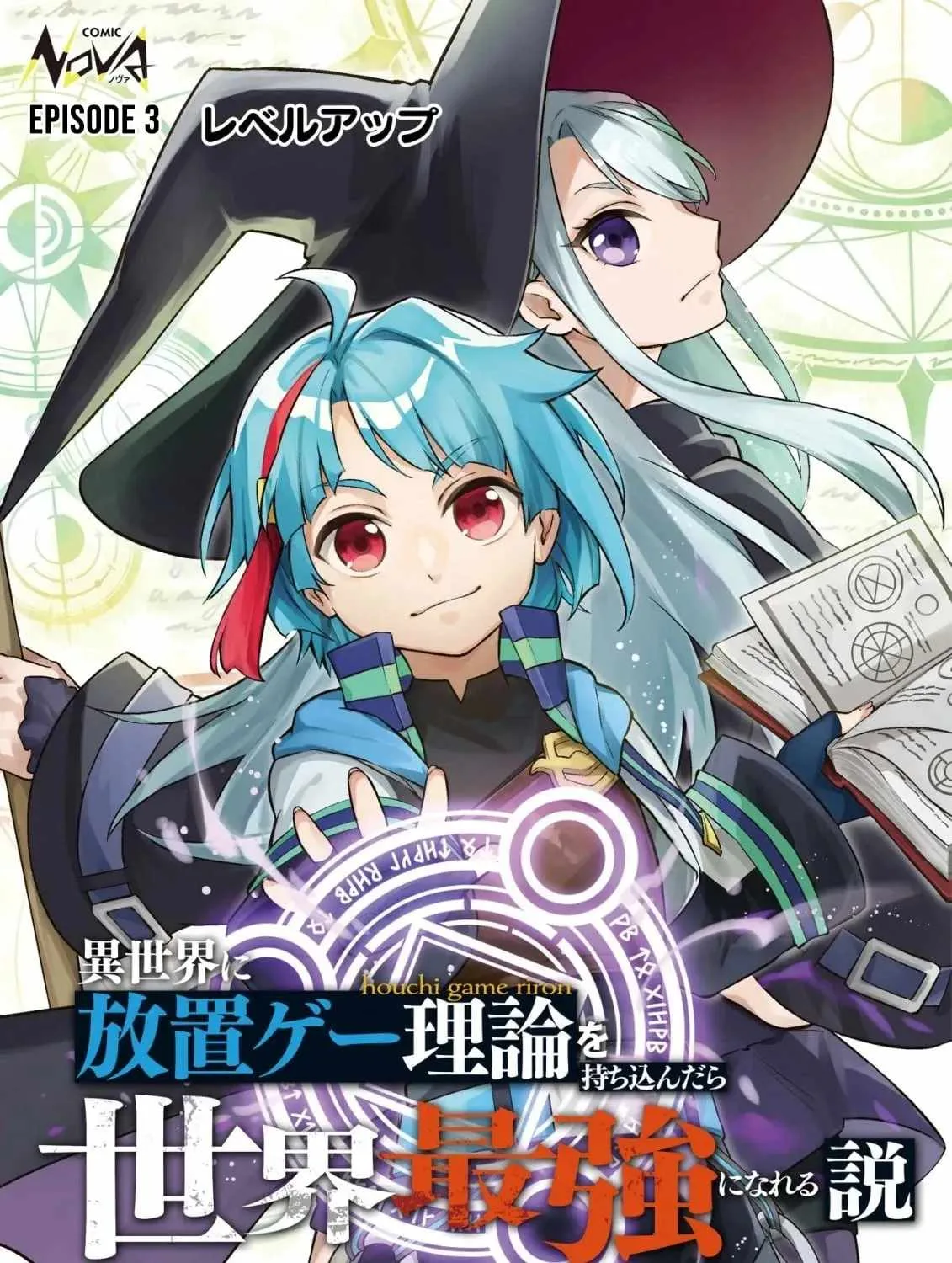 I Reincarnated Into Another World With the Theory of an Idle Game, Can I Become the Strongest Chapter 3 page 2