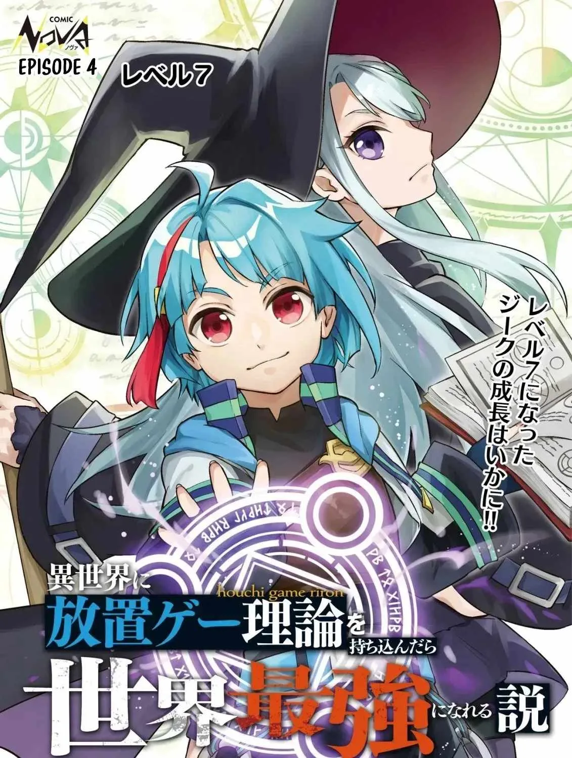 I Reincarnated Into Another World With the Theory of an Idle Game, Can I Become the Strongest Chapter 4 page 3