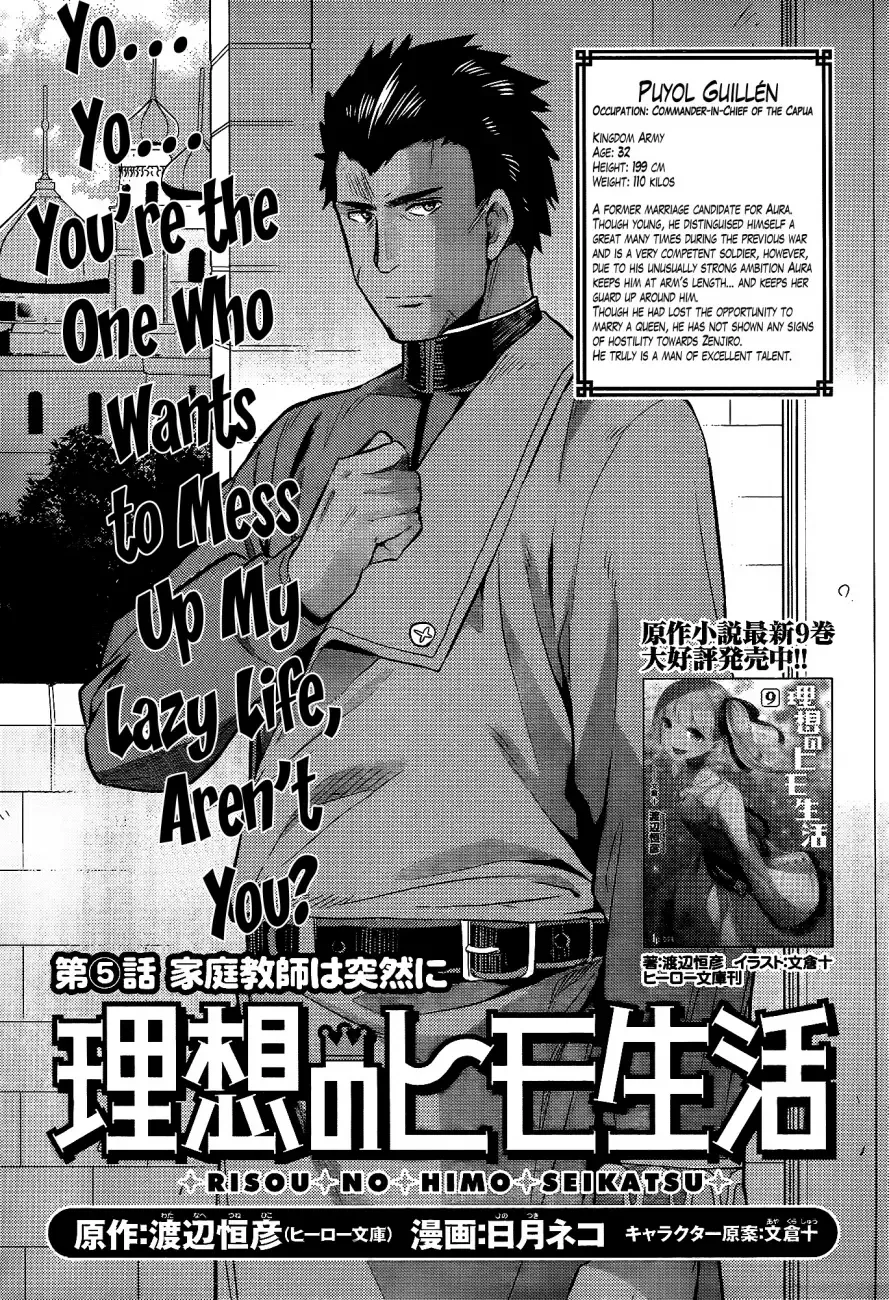 Risou no Himo Seikatsu Chapter 5 page 1