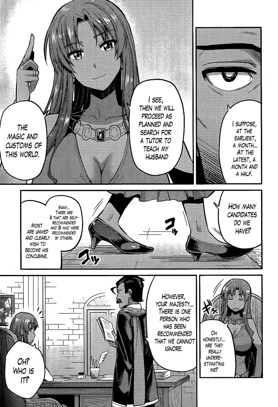 Risou no Himo Seikatsu Chapter 5 page 7