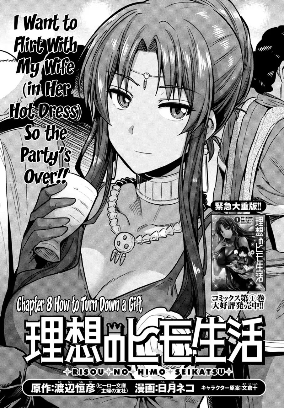 Risou no Himo Seikatsu Chapter 8 page 1