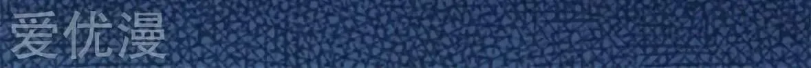 Peerless Chapter 118.3 page 48