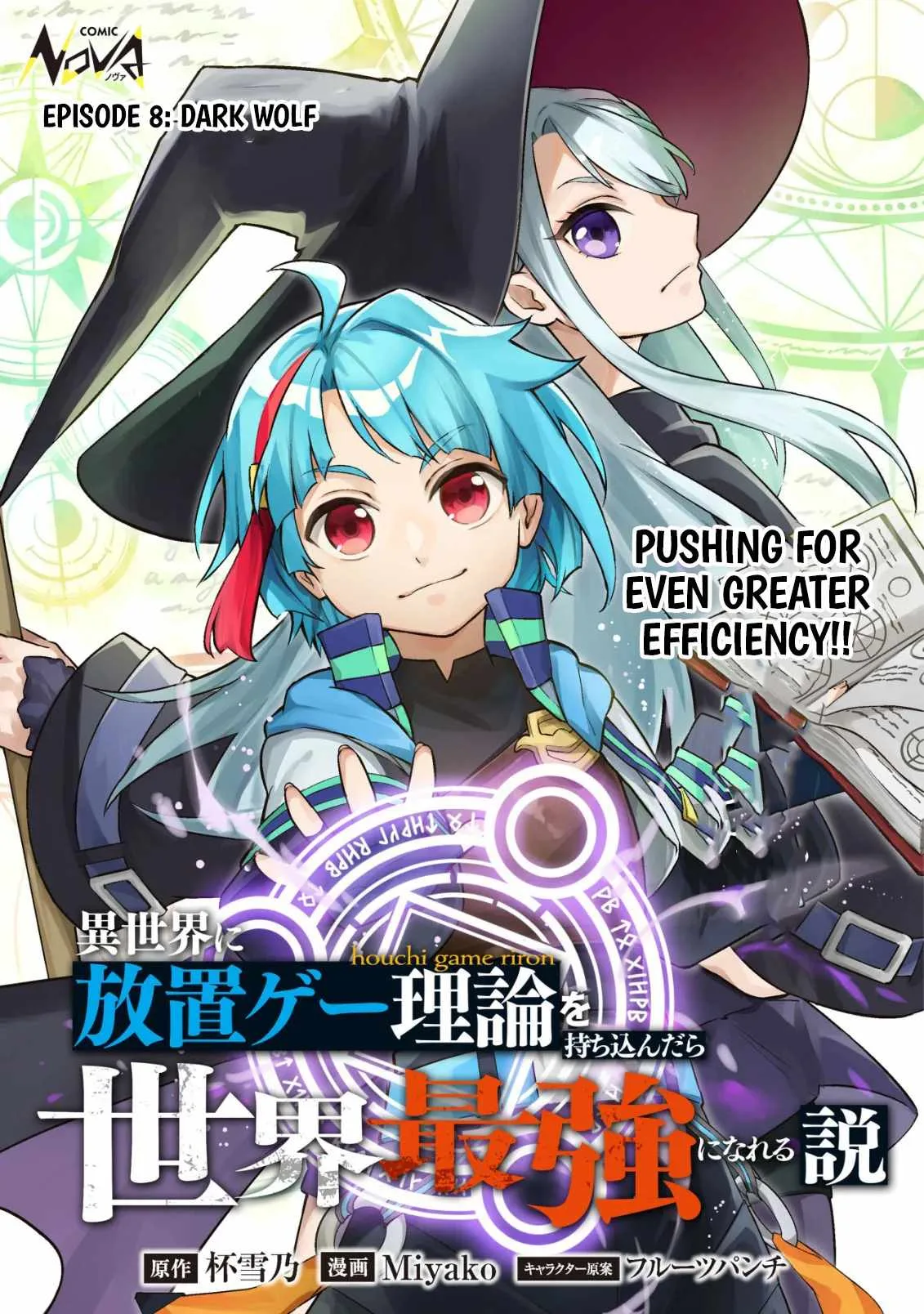 I Reincarnated Into Another World With the Theory of an Idle Game, Can I Become the Strongest Chapter 8 page 2