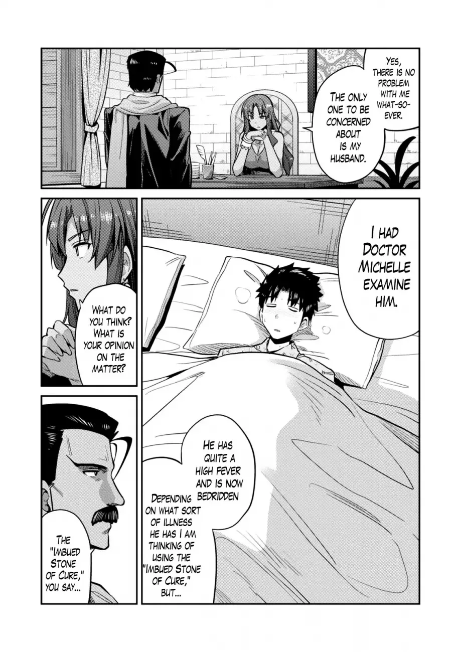 Risou no Himo Seikatsu Chapter 9 page 7
