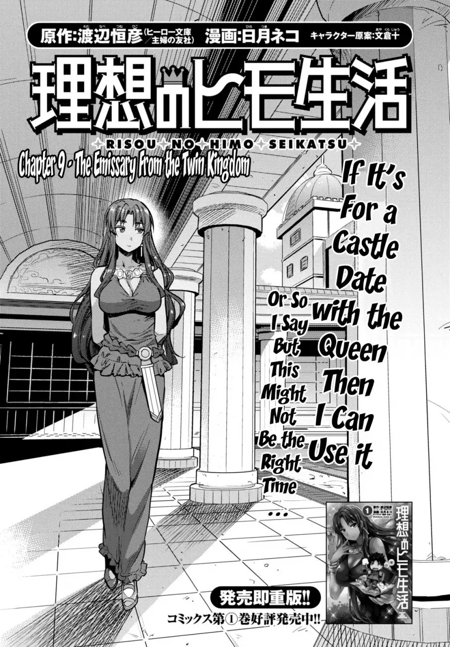 Risou no Himo Seikatsu Chapter 9 page 1