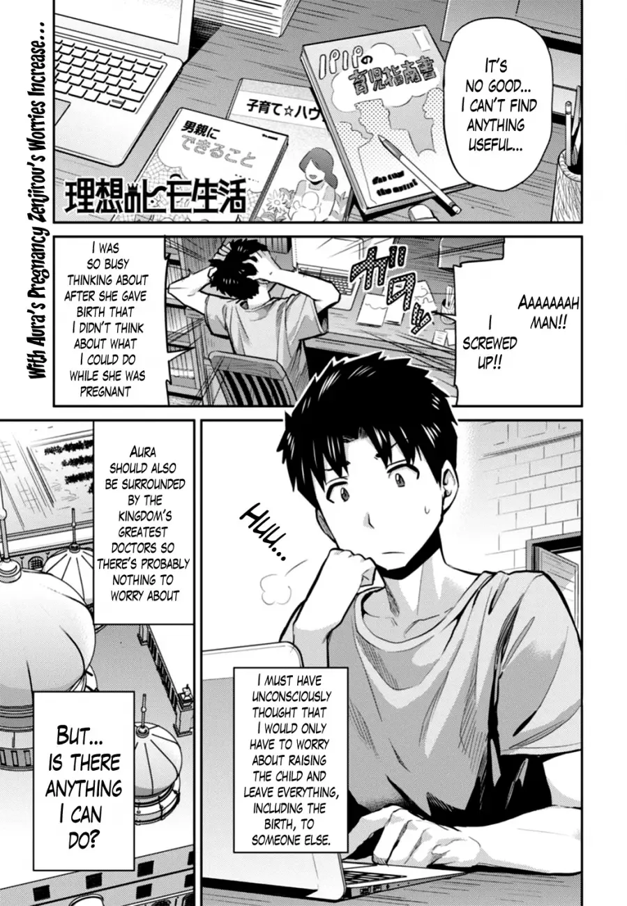 Risou no Himo Seikatsu Chapter 12 page 1