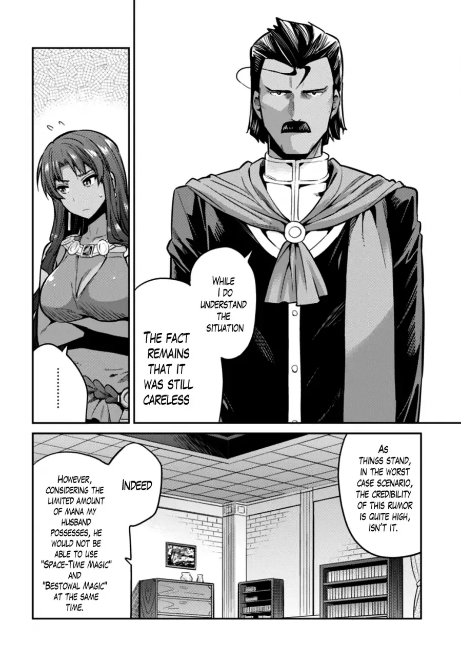 Risou no Himo Seikatsu Chapter 12 page 12