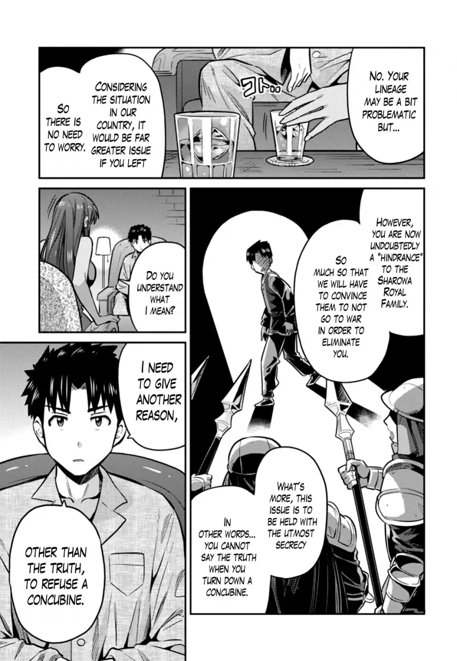 Risou no Himo Seikatsu Chapter 12 page 17