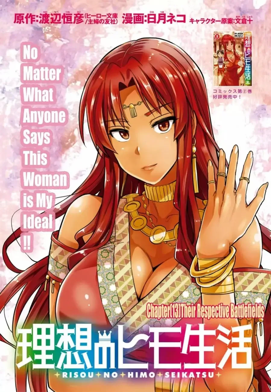 Risou no Himo Seikatsu Chapter 13 page 1