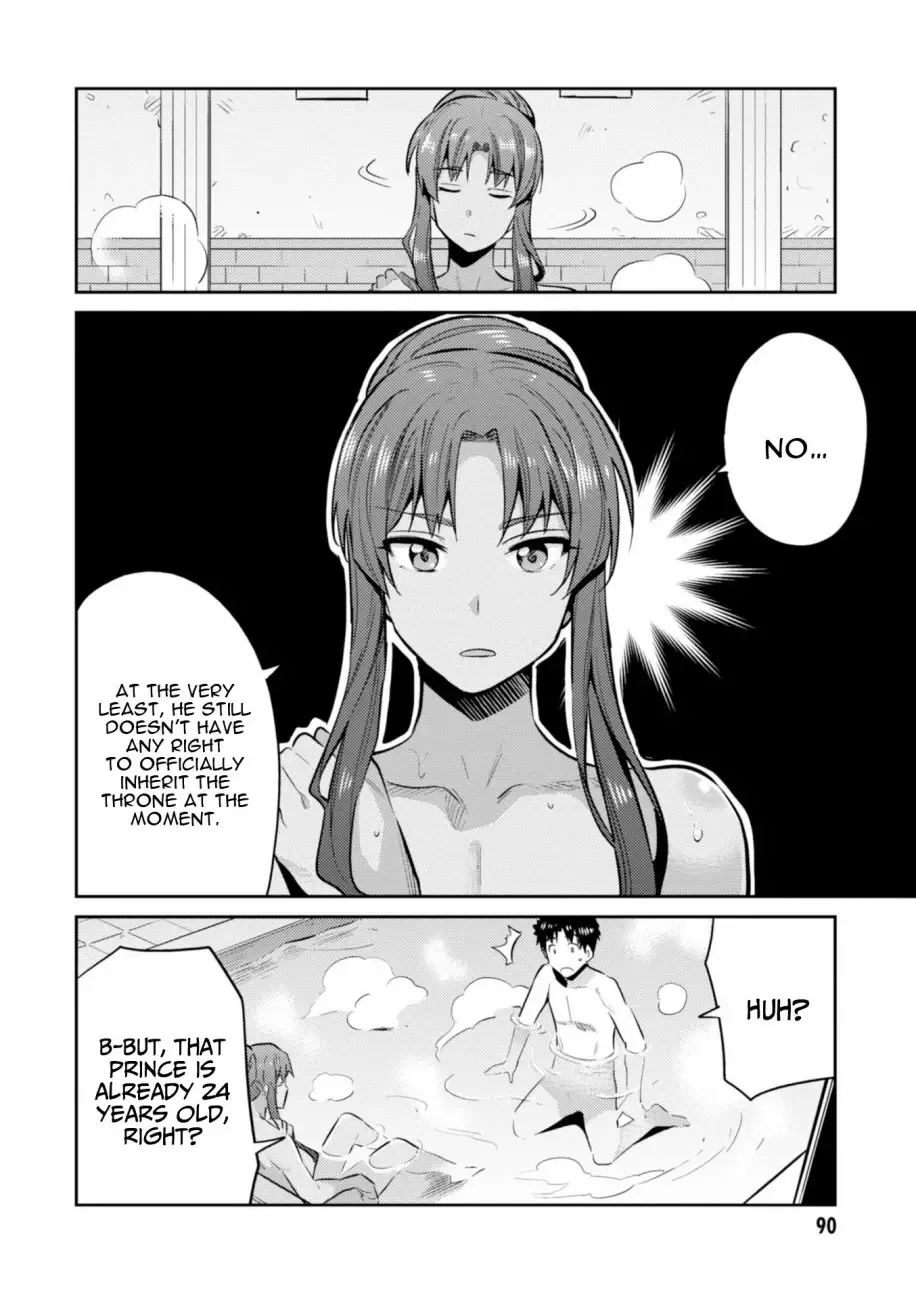 Risou no Himo Seikatsu Chapter 18 page 7