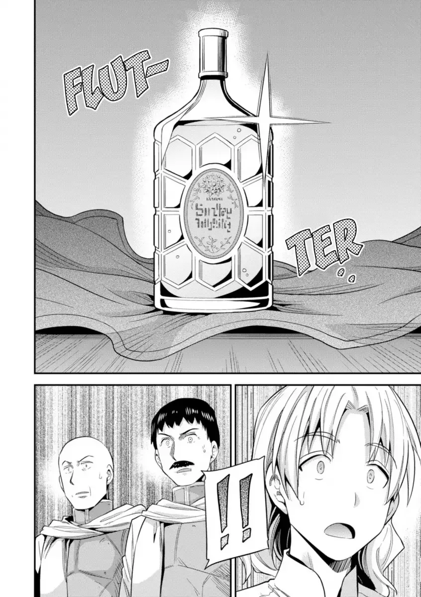 Risou no Himo Seikatsu Chapter 21 page 7