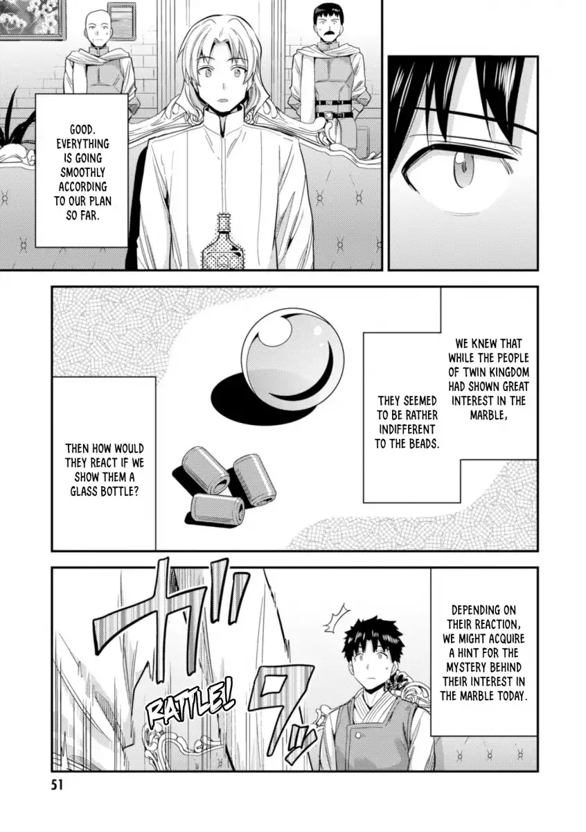 Risou no Himo Seikatsu Chapter 21 page 8