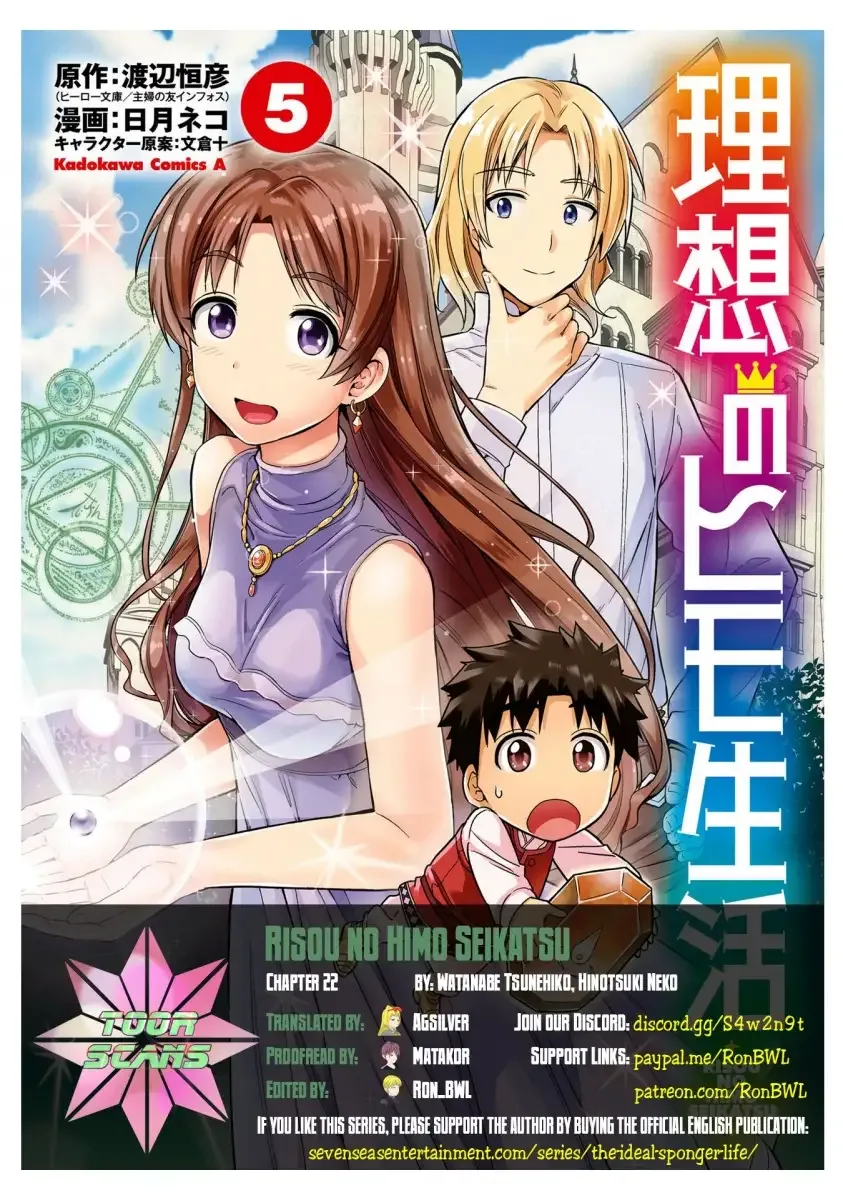 Risou no Himo Seikatsu Chapter 22 page 1