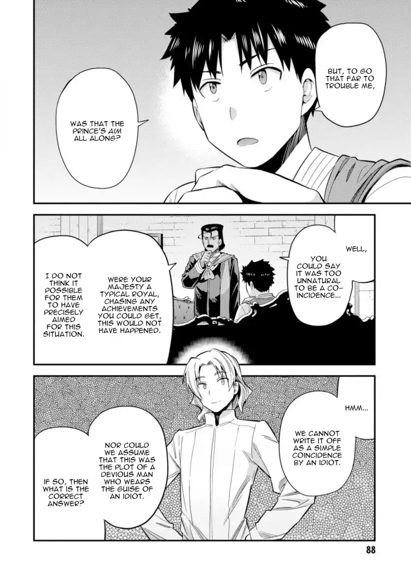 Risou no Himo Seikatsu Chapter 22 page 7
