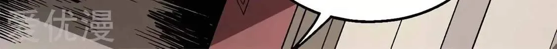 Peerless Chapter 122.1 page 39