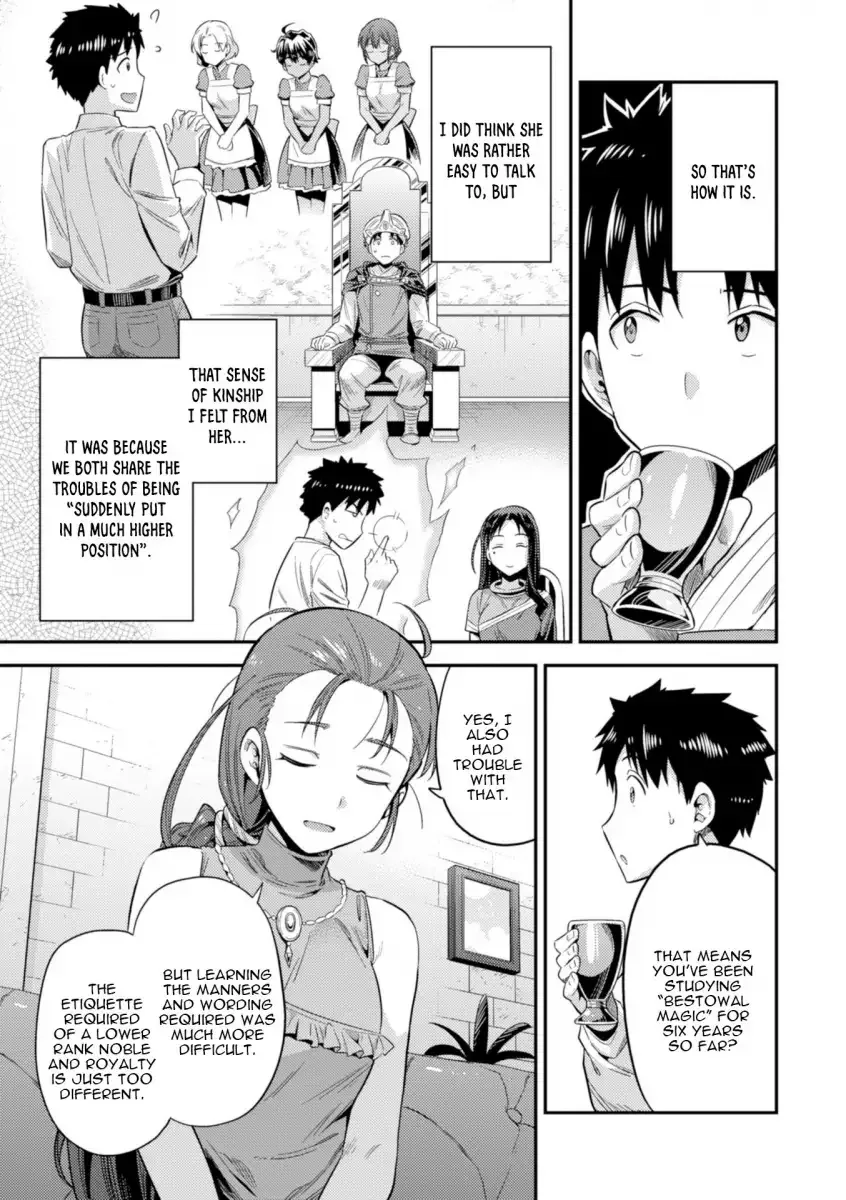 Risou no Himo Seikatsu Chapter 22 page 22
