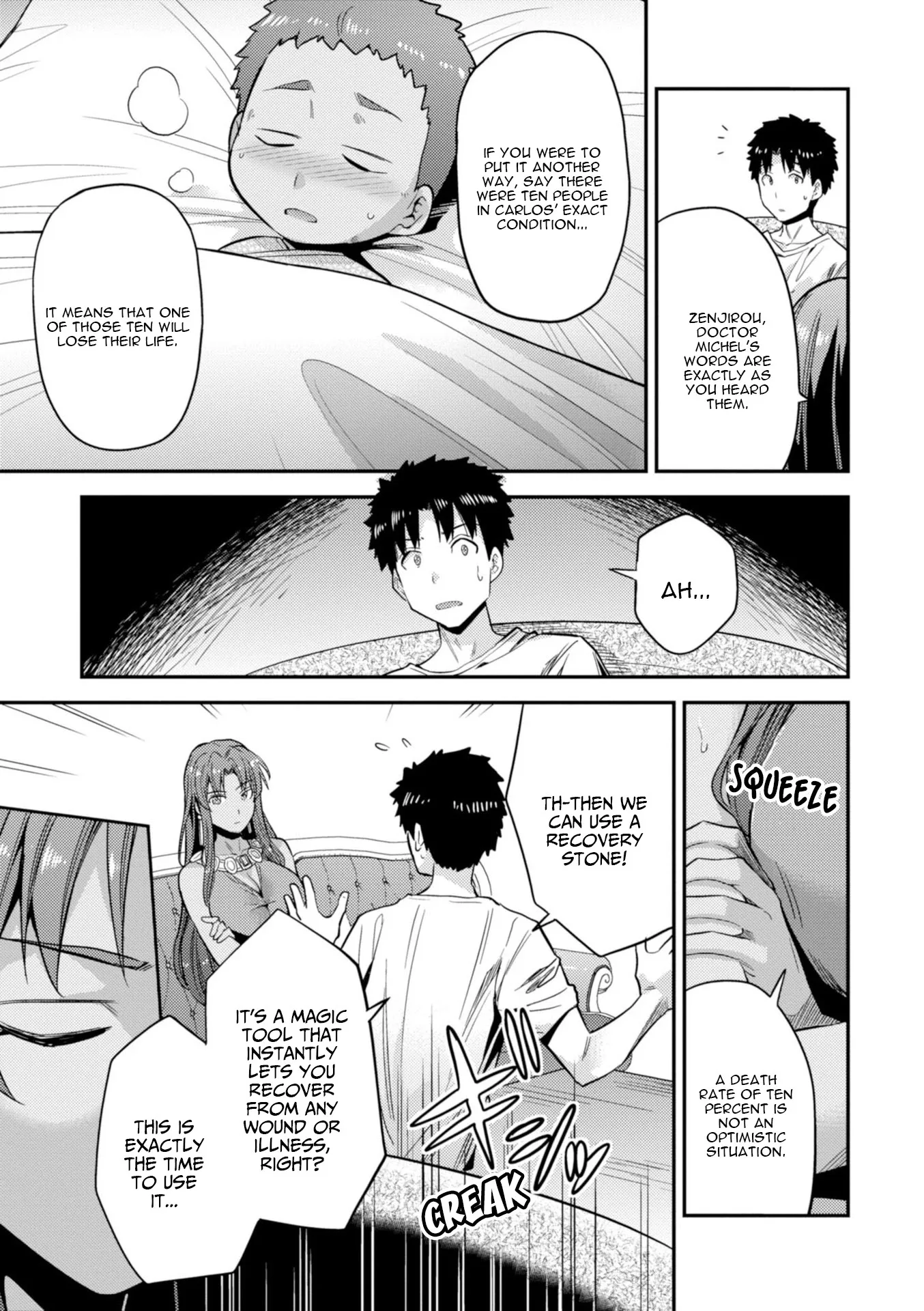 Risou no Himo Seikatsu Chapter 23 page 6