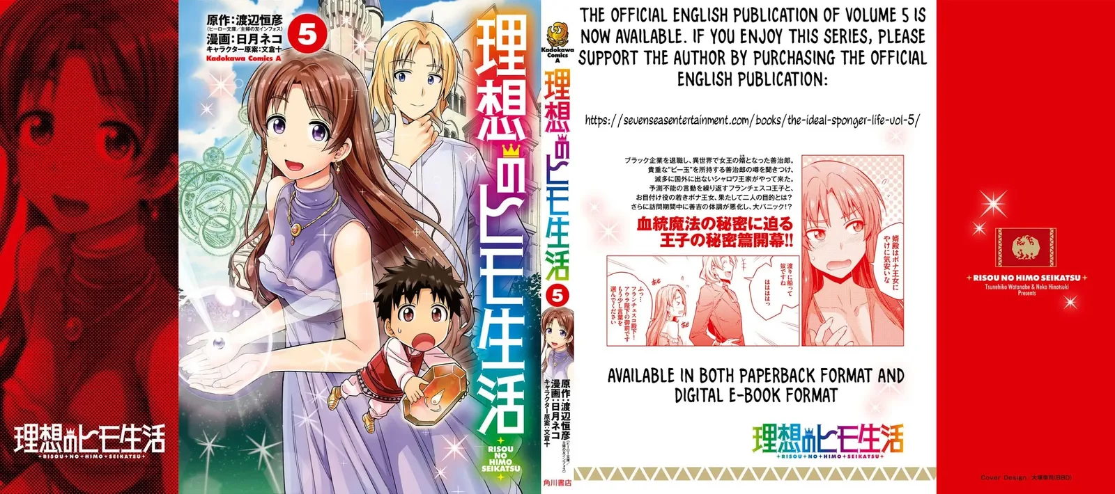 Risou no Himo Seikatsu Chapter 23 page 47