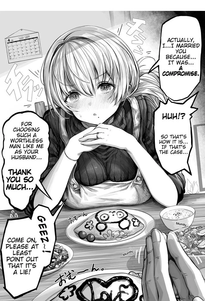 The State of a Certain Wife. Chapter 12 page 1
