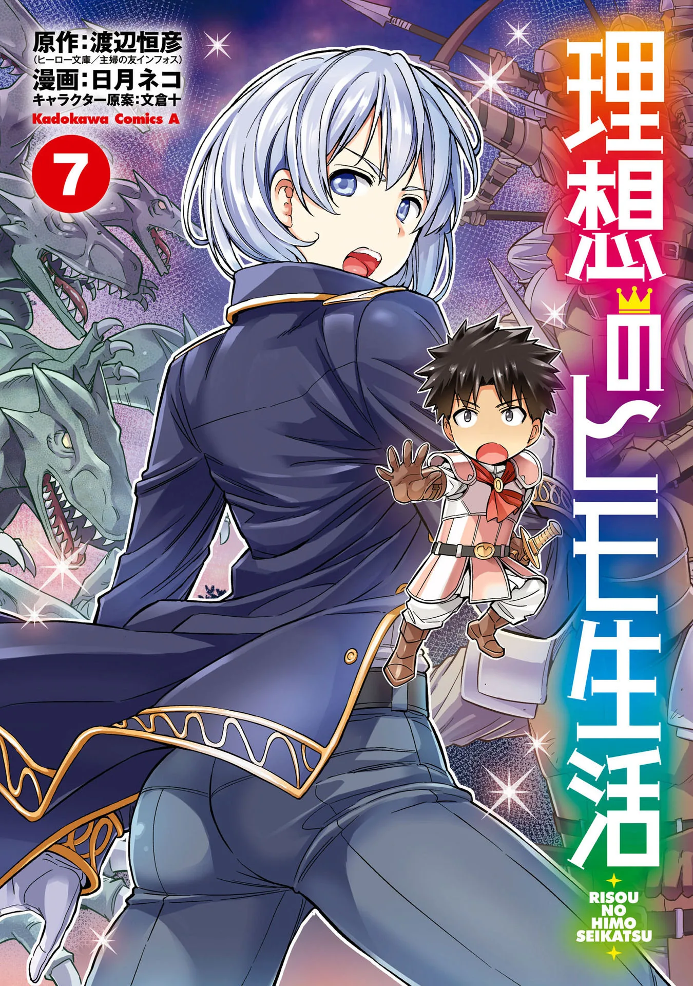 Risou no Himo Seikatsu Chapter 28 page 2