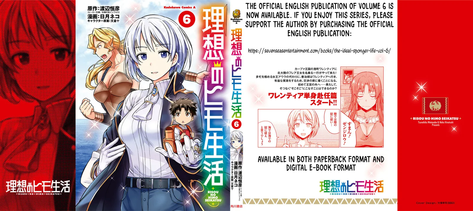 Risou no Himo Seikatsu Chapter 27 page 42