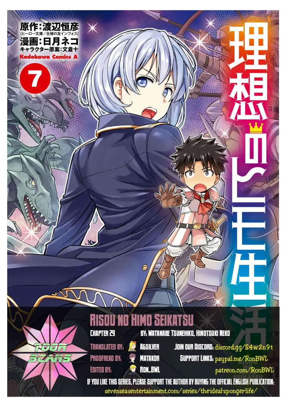 Risou no Himo Seikatsu Chapter 29 page 1